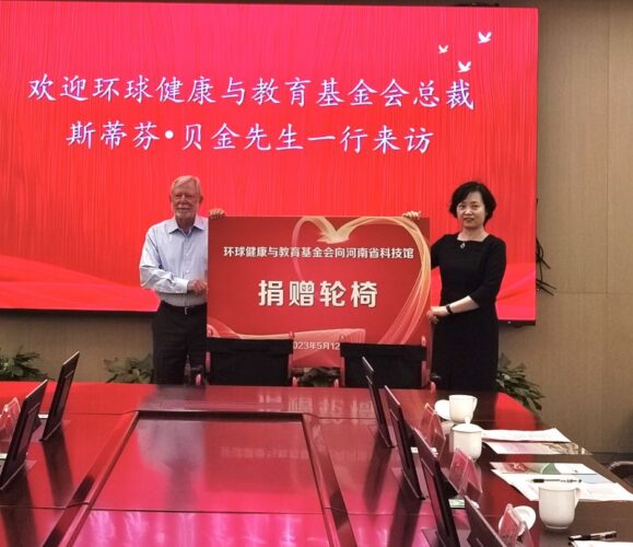 省科技馆举办环球健康与教育基金会公益轮椅捐赠仪式
