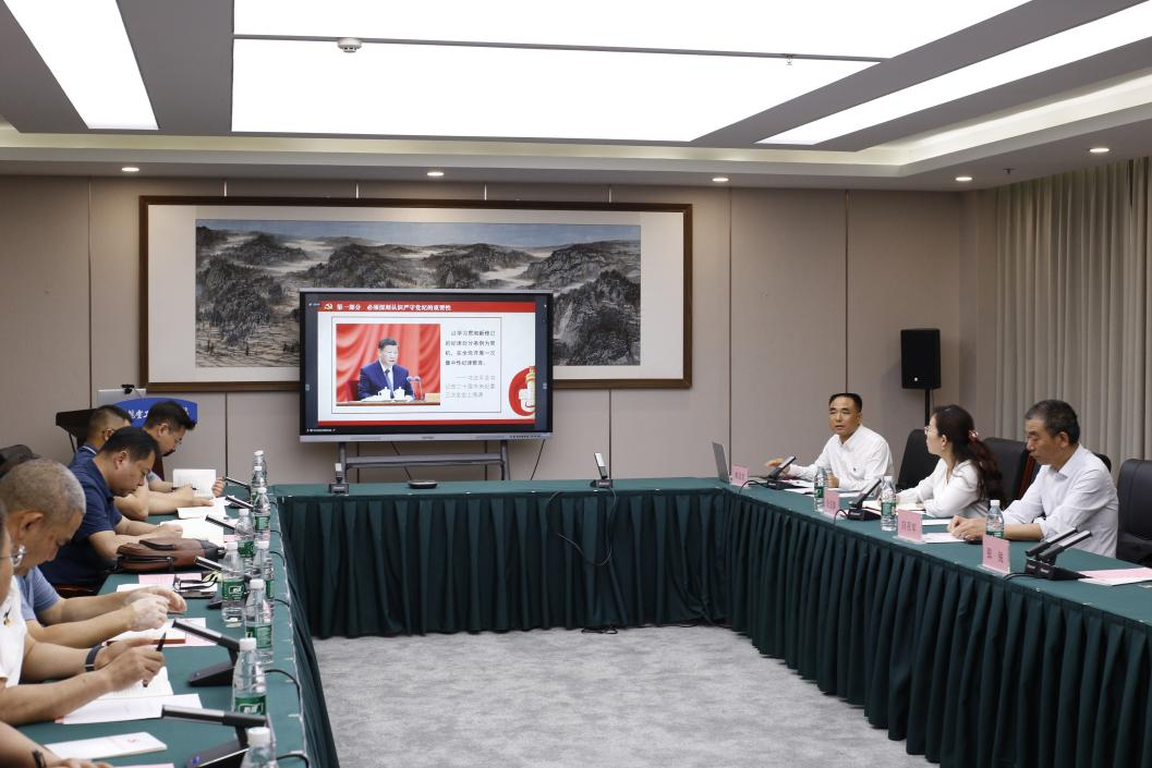 中共河南省硅酸盐学会委员会召开党纪学习教育会议