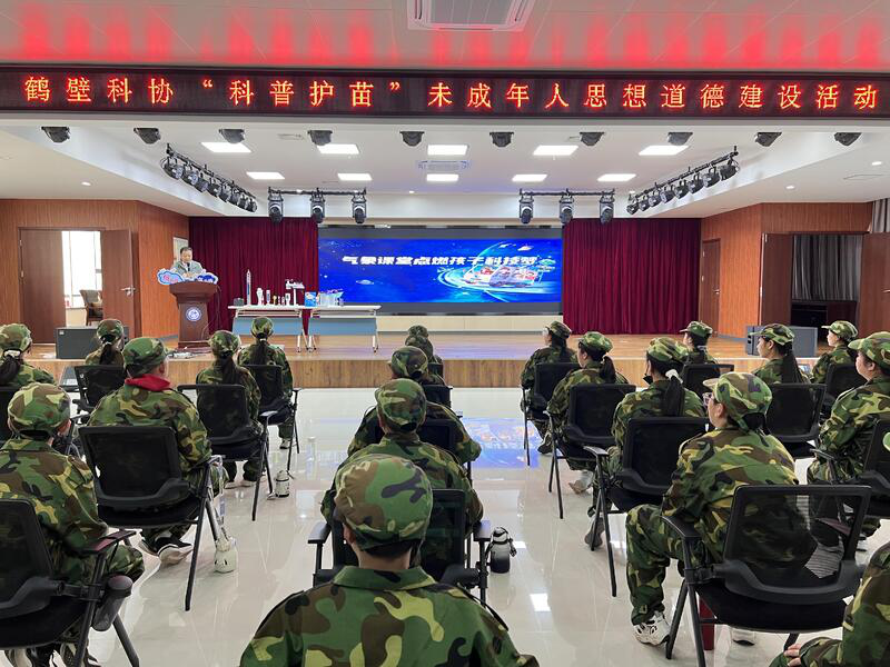 鹤壁市科协开展“科普护苗”未成年人思想道德建设活动
