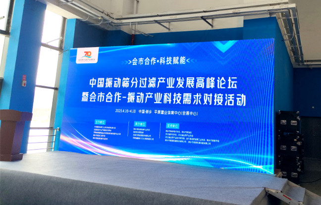 “会市合作” 振动产业科技需求对接活动在新乡成功举办