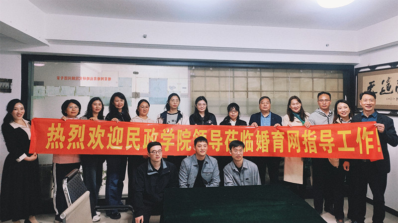 共探校企合作新路径 ——河南理工大学民政学院领导到《婚育网》调研