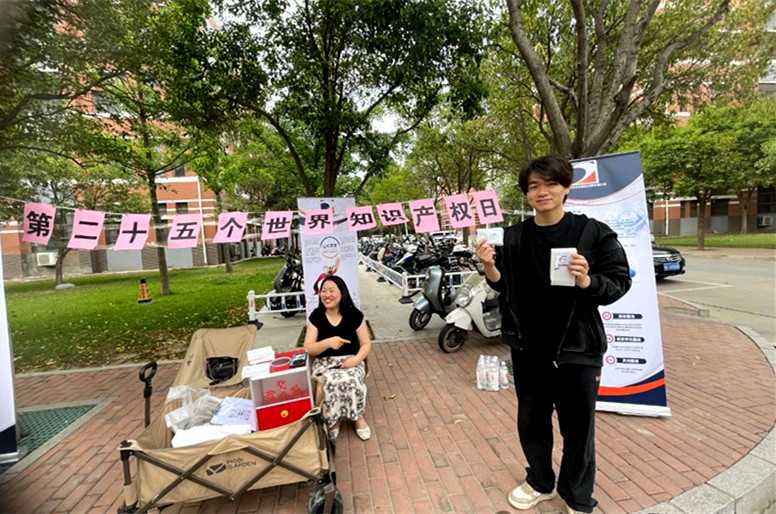 郑州大通携手河南理工大学成功举办第二十五个知识产权宣传日知识竞猜活动