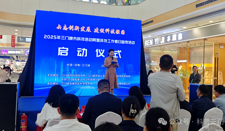 科学就在身边 普及从我做起——第四届三门峡市科普讲解大赛暨省科普讲解大赛选拔赛举行
