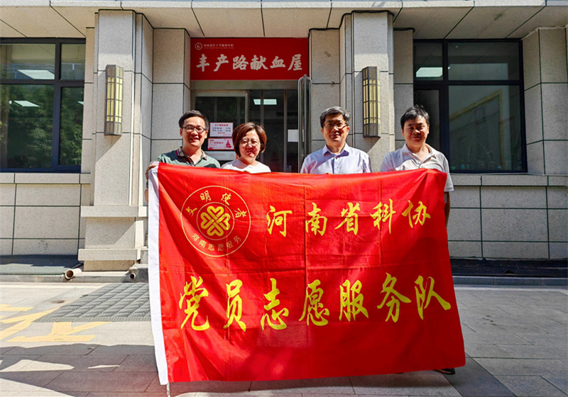 省科协开展无偿献血志愿活动