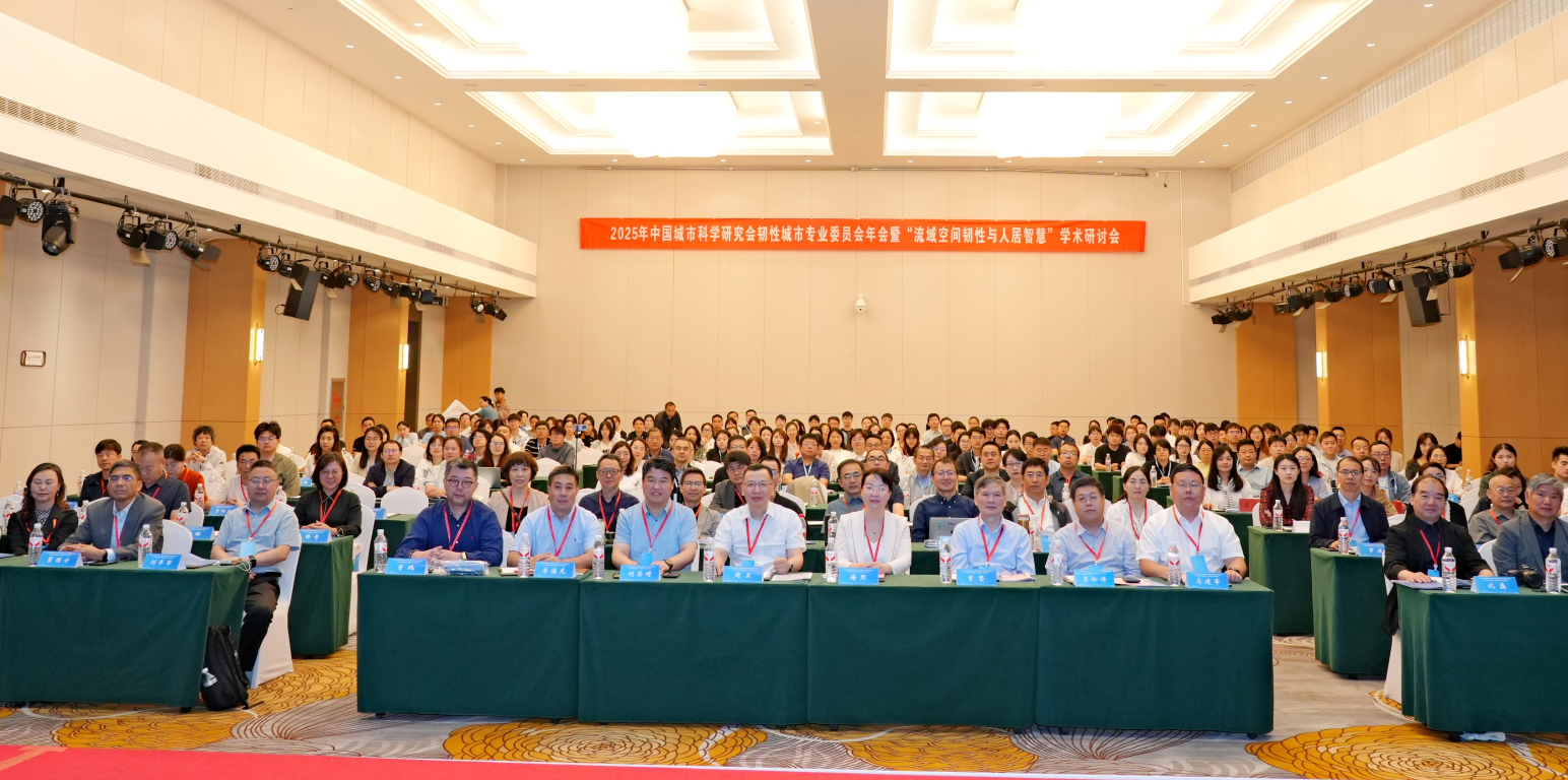 “流域空间韧性与人居智慧”学术研讨会在洛阳召开