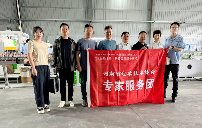 河南省包装技术协会“百会链千企”活动走进金星啤酒 聚焦绿色包装与智能制造升级
