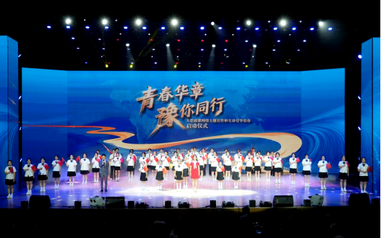 2025“青春华章&#183;豫你同行”大思政课网络主题宣传活动在河南农业大学启动