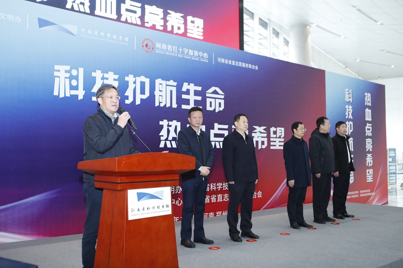 科技赋能公益 热血温暖中原 | 50余家单位携手助力国际志愿者日无偿献血公益行动启动仪式