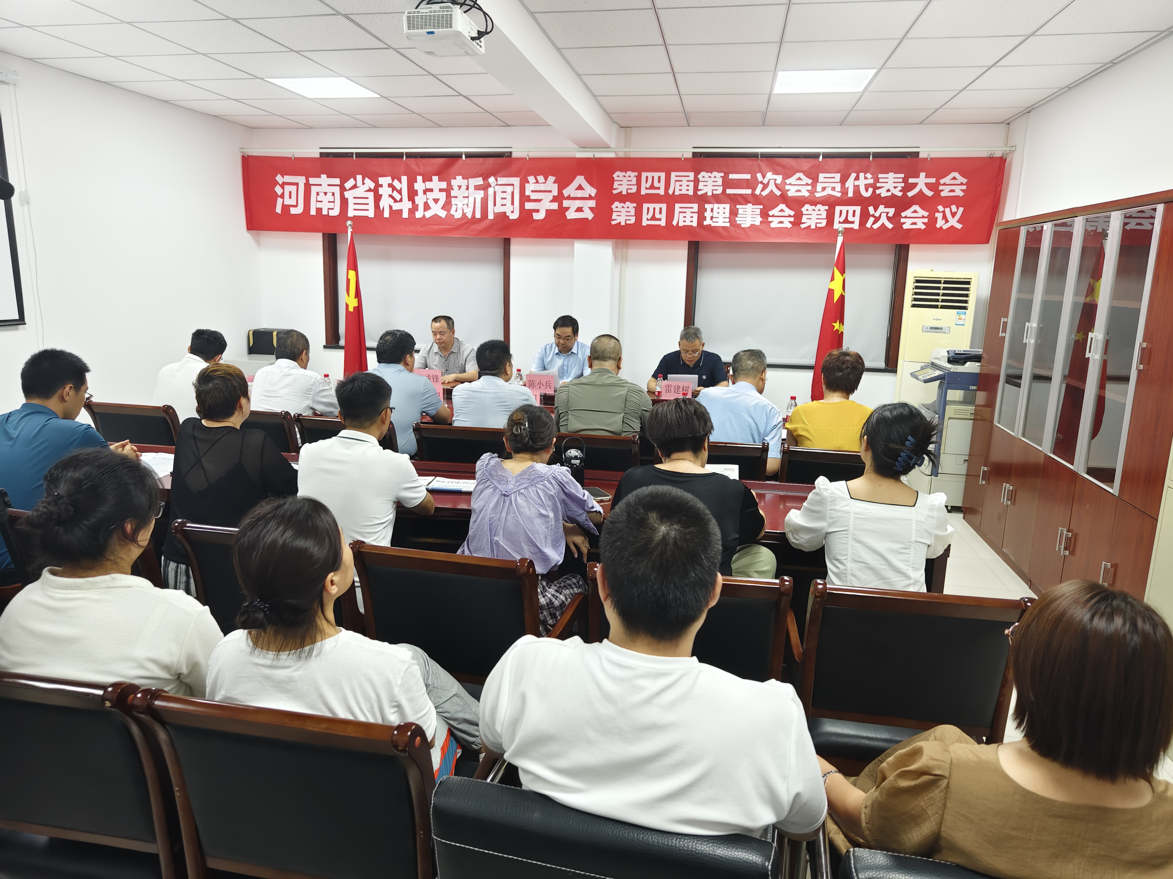 河南省科技新闻学会第四届第二次会员代表大会召开
