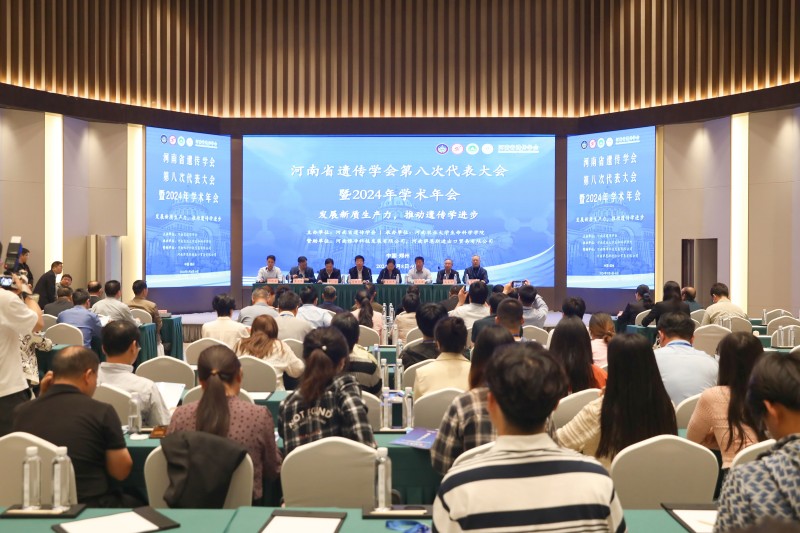 河南省遗传学会第八次会员代表大会召开