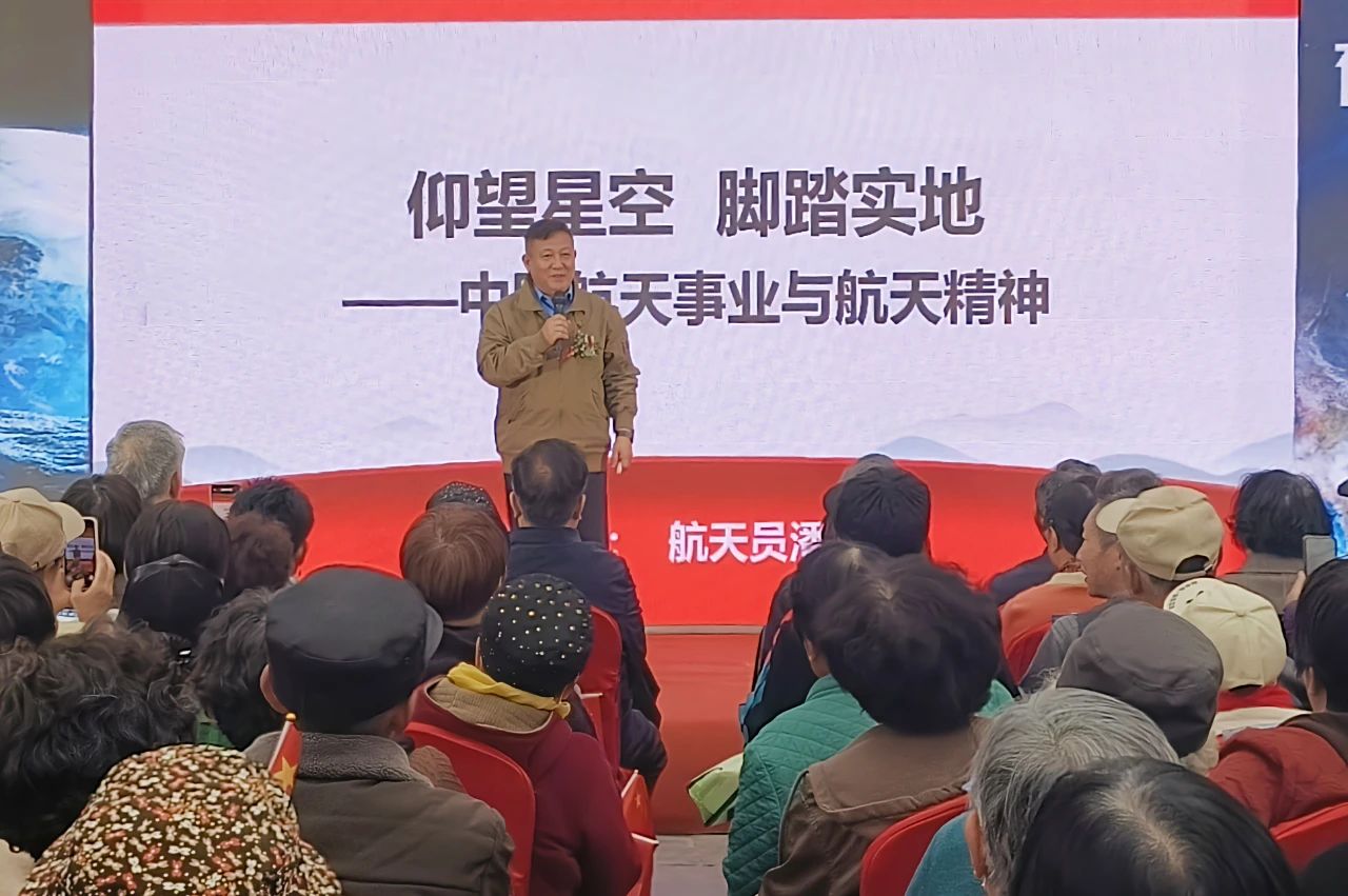 “弘扬航天精神”主题报告会在鹤壁市举行