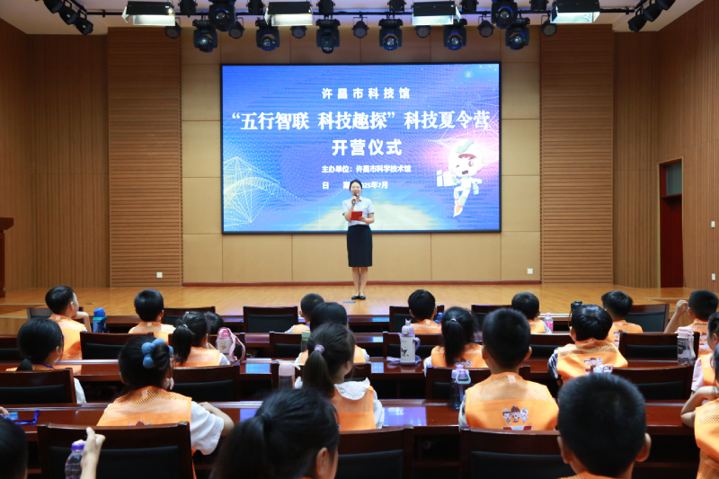 “五行智联 科技趣探”许昌市科技馆2025年科技夏令营圆满收官！