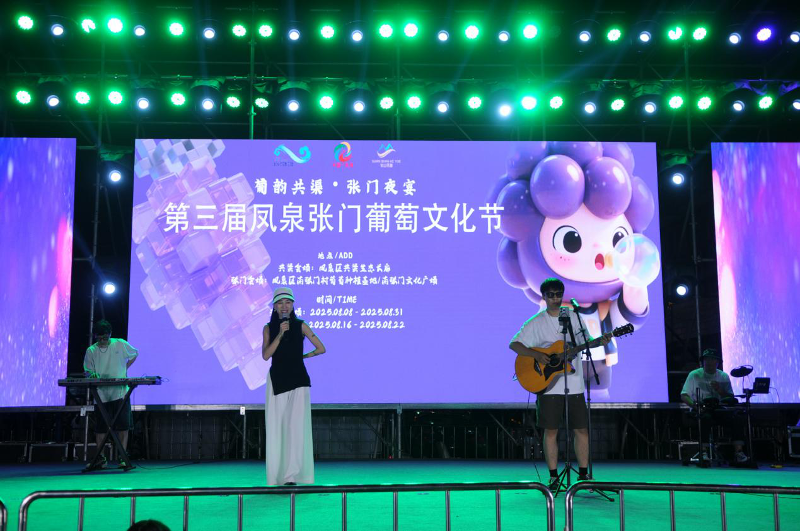 葡萄熟了，日子更甜了！新乡市凤泉区张门葡萄文化节邀您共品甜蜜“葡香”