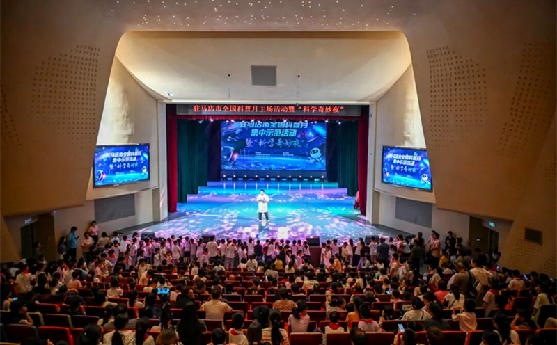 驻马店市首个全国科普月活动启动