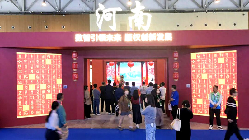 从非遗瑰宝到“雪王”潮流，“中原藏珍”亮相第十届版博会