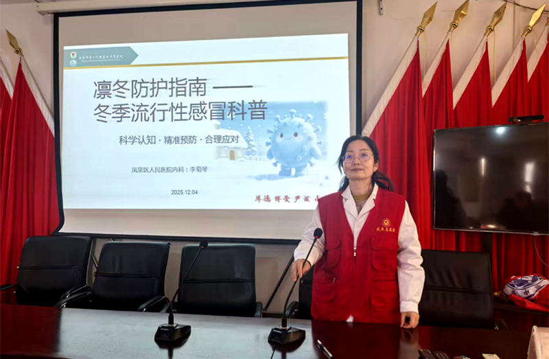 “科普暖阳”照进南张门——新乡市凤泉区科协组织开展冬季流行感冒科普专题讲座